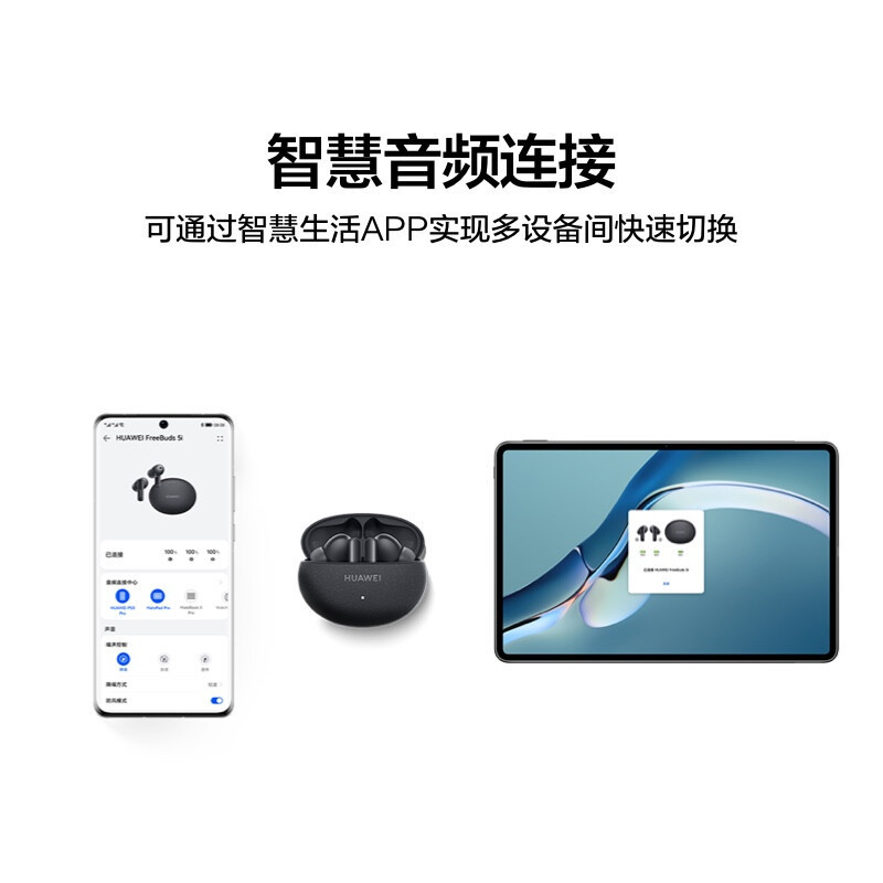 Huawei FreeBuds 5i トゥルーワイヤレス インイヤー ノイズキャンセリング Bluetooth ヘッドセット ゲーム スポーツ スターブラック ステレオ|undefined