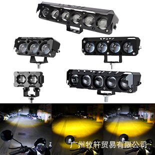 Cross-Border Motorcycle Electric Vehicle Led Spotlight Paving Headlight Yellow and White Two-Color High and Low Beam Headlight Semi-Aluminum