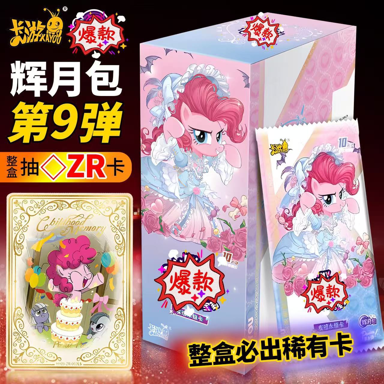 Card Game Little Pony Cards Full Box Huiyue Pack 9Th Edition Collection Book Rainbow 4 Merchandise Blind Box Genuine Card Toy