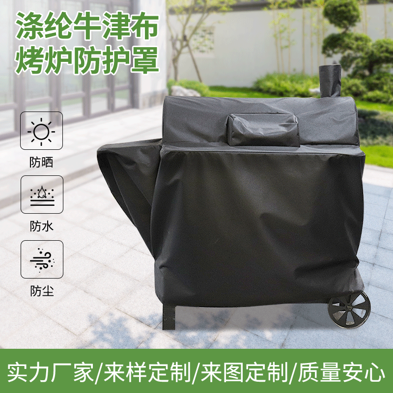 Factory supply oven protective cover BBQ outdoor barbecue cover rainproof dustproof Waterproof sunscreen cloth cover custom wholesale