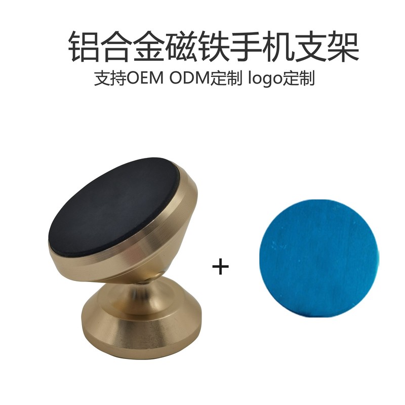 车载吸盘式磁吸支架汽车内仪表台通用导航固定支撑铝合车载支架|undefined