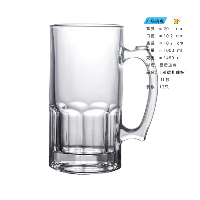 히어로 생맥주 컵 1 리터 [B1000ml] 12 팩