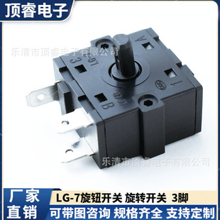 LG-7 knob switch rotary switch electric heater 3-foot cycle gear oven heater temperature control switch