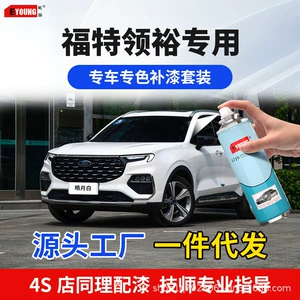 Ford, Lingyu, Buguang, and Haoyue white, Nebula purple car paint touch-up pens, silver sand black spray paint for repairing car paint scratches