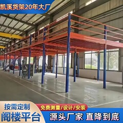 屋根裏のプラットフォームの棚は倉庫の現場の重い鋼構造の仕切りを建てて取り外し可能な事務室の二階の屋根裏を建てます。