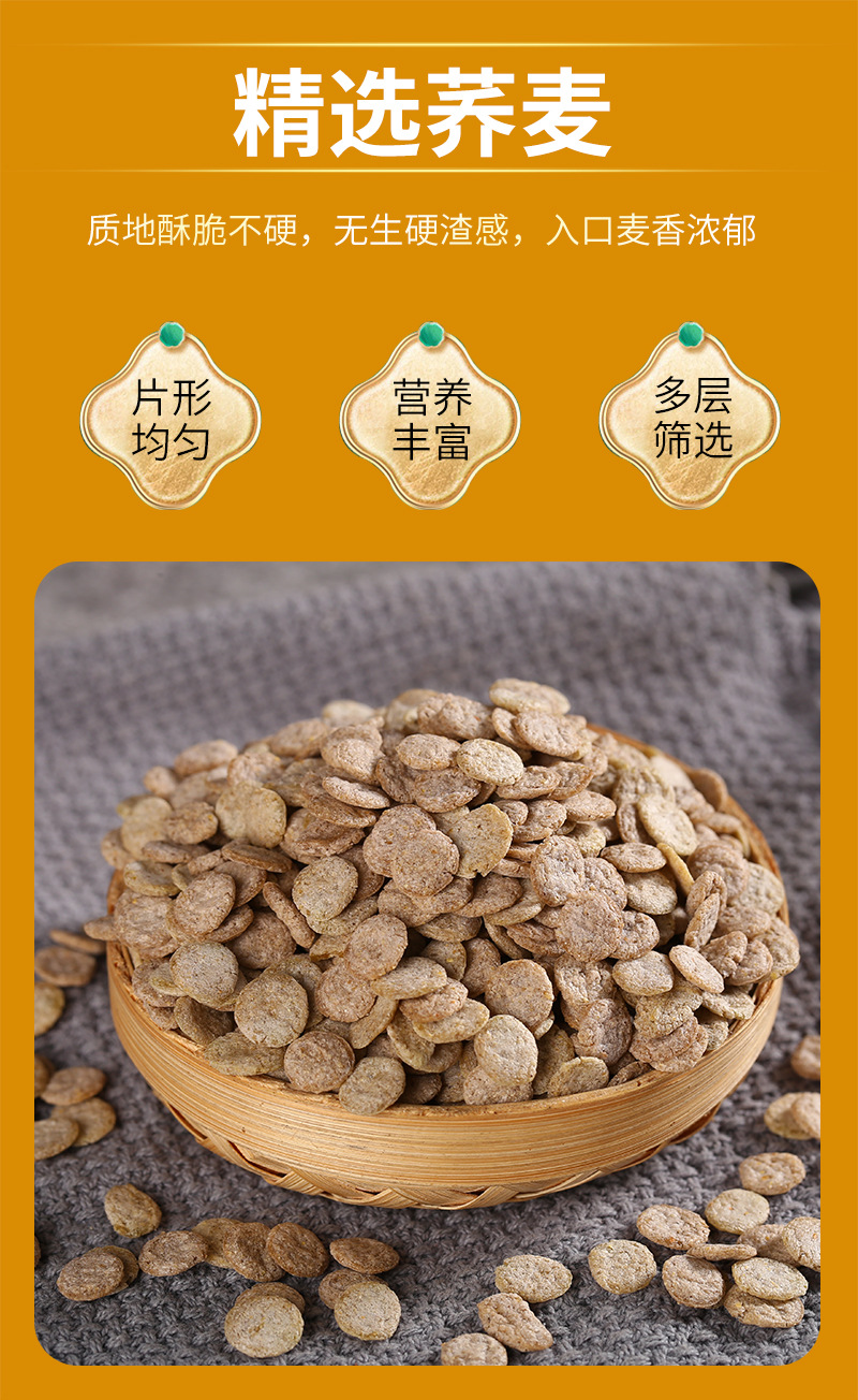 Puffed Buckwheat Flakes Qiaomai Pian Instant Whole Grain Breakfast Cereal Plain Flavor Bulk 25kg specifications