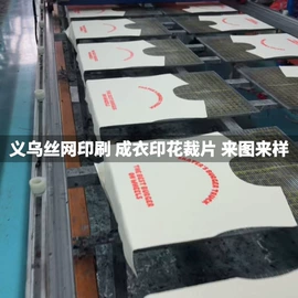 织物皮革印刷