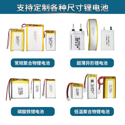 聚合物锂电池充电宝电动工具等KC KC认证803450（1500mAh）