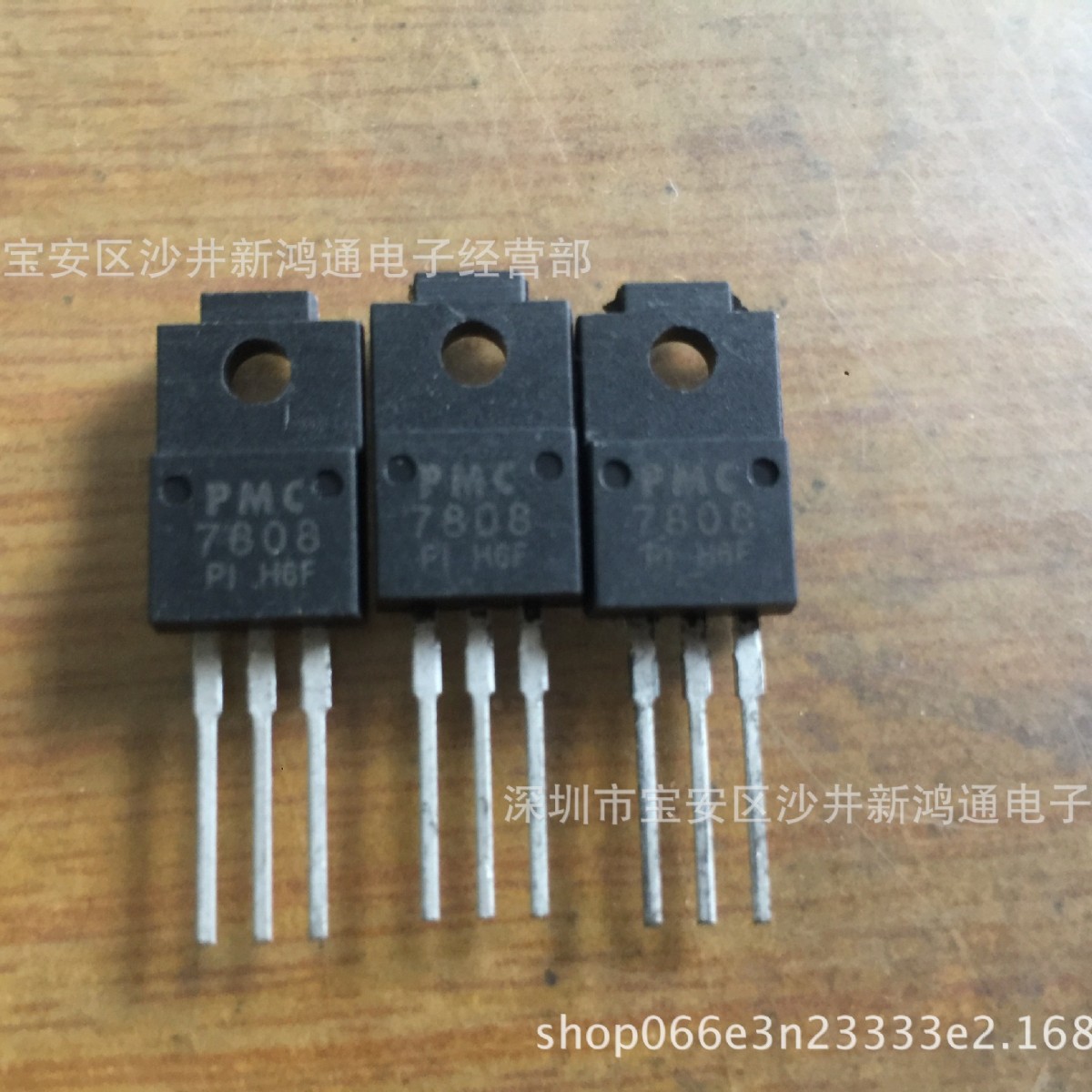 全新原装现货 PMC7808 7808 封装TO-220
