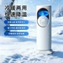 循环立式实用家用电风扇
