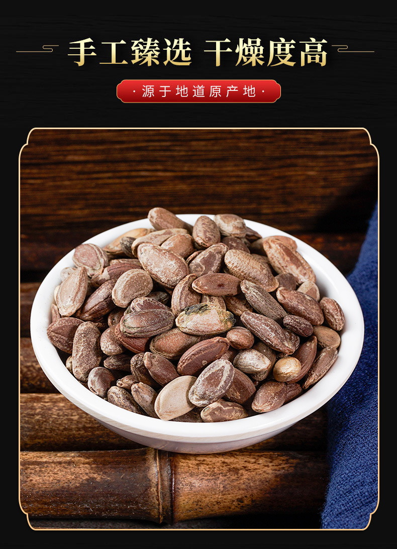 Gua Lou Ren (Trichosanthes kirilowii Seed) — Dried Food Herb, 500g, Custom Milling Available quality and texture
