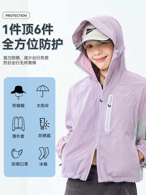 ビッグブランドアウトドアマウンテン日焼け防止服女性のための 2025 新しい夏ドーパミン軽くて薄いルーズショートジャケット|undefined