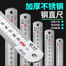钢尺不锈钢直尺加厚1米双面50钢板尺小尺子耐磨50/60厘米铁尺