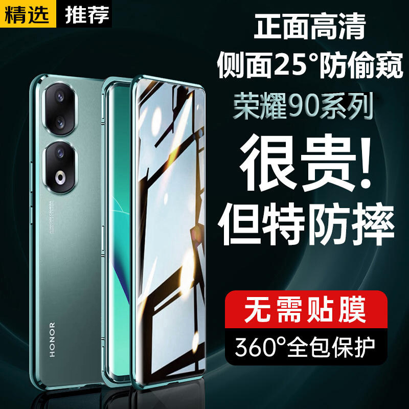 For New glory 90 double-sided glass magnetic king mobile phone case pro ultra-thin magnetic metal drop-proof protective cover For New glory 90 double-sided glass magnetic king mobile phone case pro ultra-thin magnetic metal drop-proof protective cover