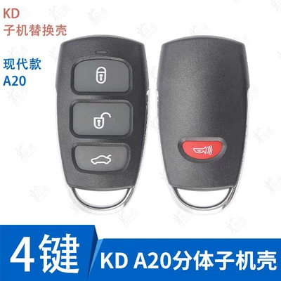 Kd Sub-Machine A20-4/3 Key Avtomobil qapı kilidi silindrləri - ysk821-kd-a20-4-key-split-sub-machine-replacement-shell
