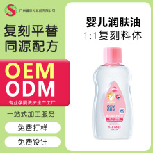 ODM/OEM贴牌定制婴儿抚触橄榄油宝宝身体护肤按摩滋润儿童润肤油