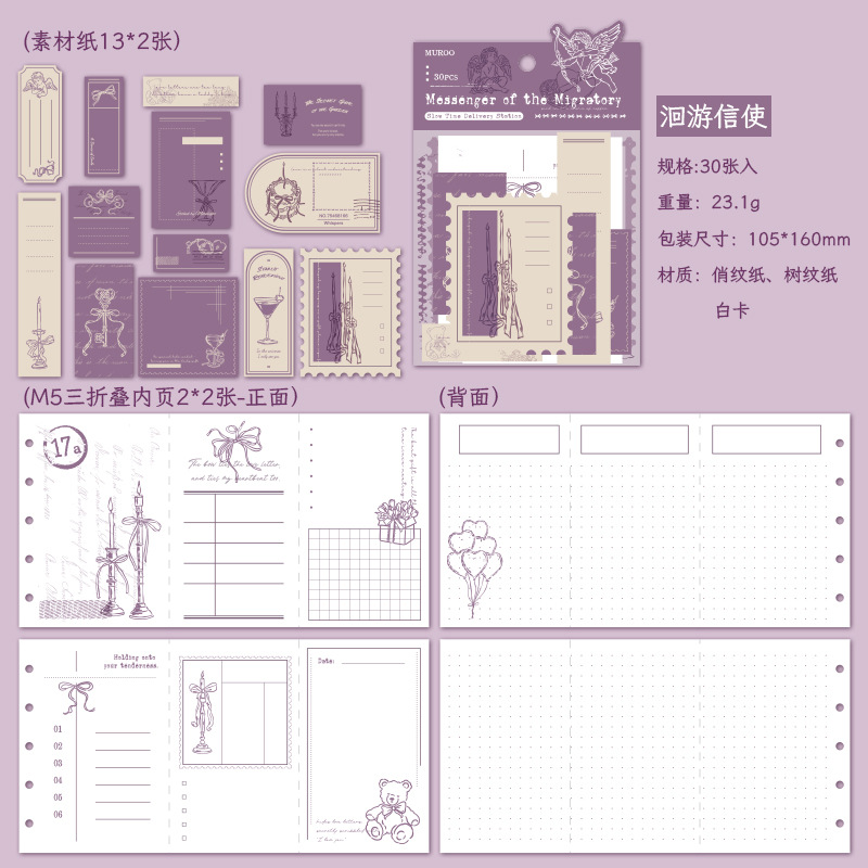 Material de papel especial de Mu Ran, serie de estaciones de entrega lenta de tiempo, decoración de cuaderno de papel inferior rasgable de tres pliegues de estilo retro