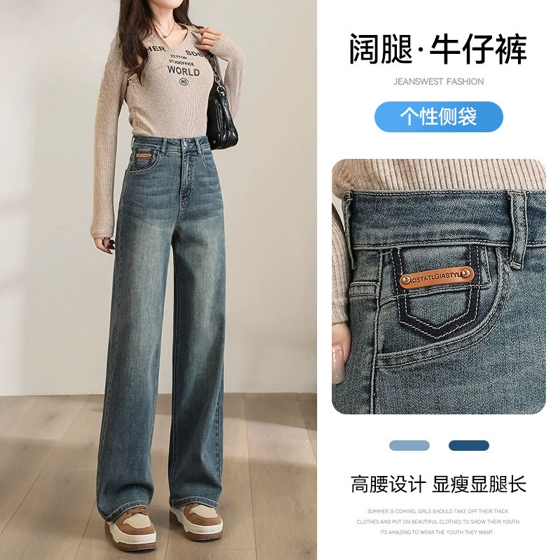 Джинсы Женская весна с высокой талией прямые вертикальные широкие брюки 2025 новые дикие повседневные джинсовые брюки