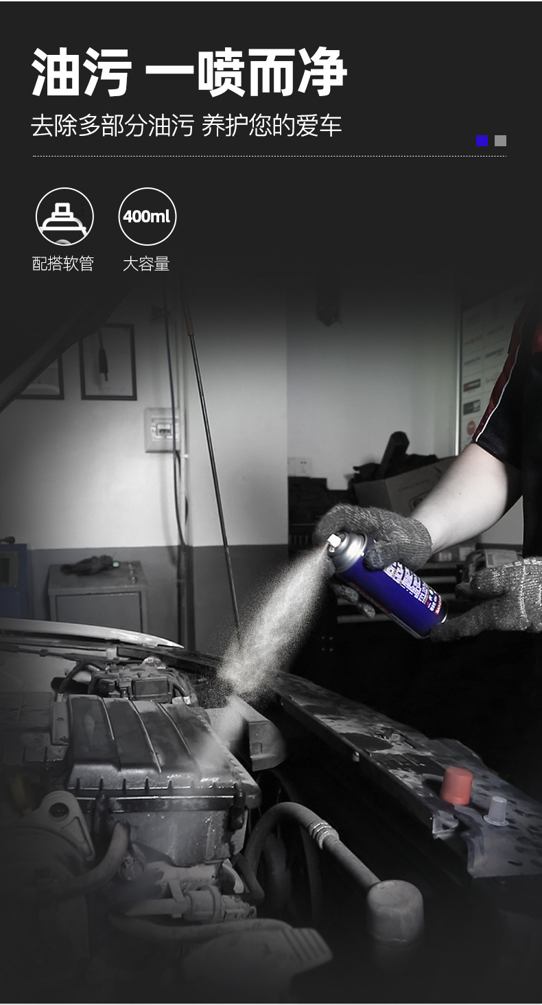 化油器清洗剂_04.jpg