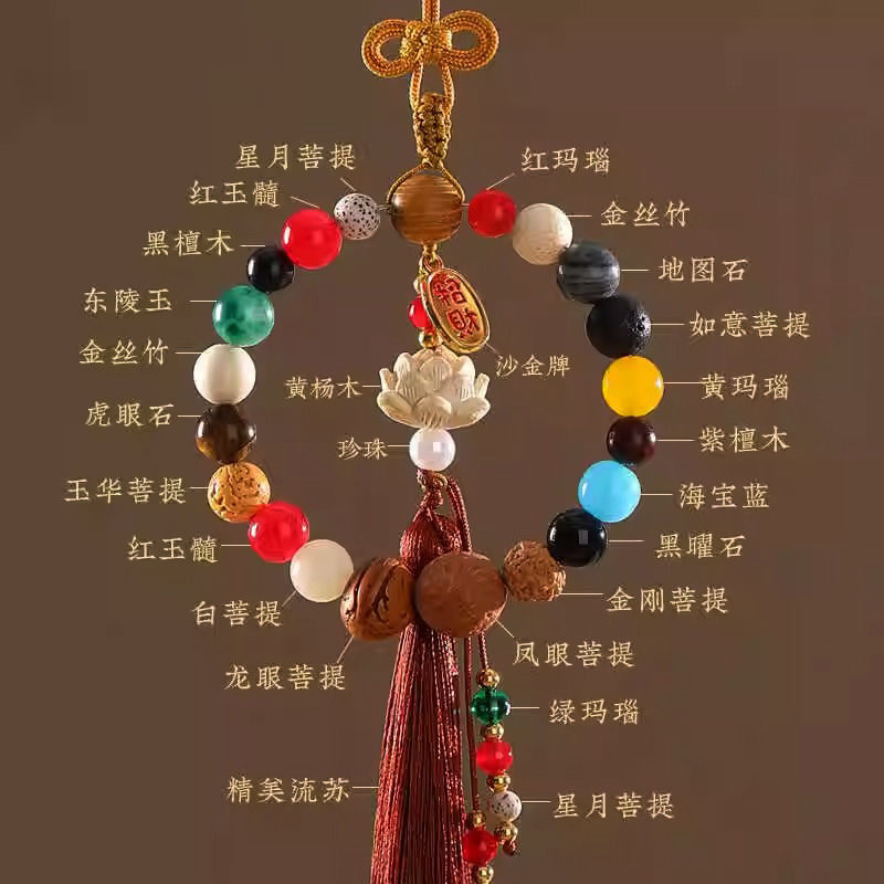 Eighteen Seed Car Pendant New Chinese Style Safe Entry and Exit Eighteen Seeds Car-Mounted Bodhi Beads Multi-Treasure Ornament