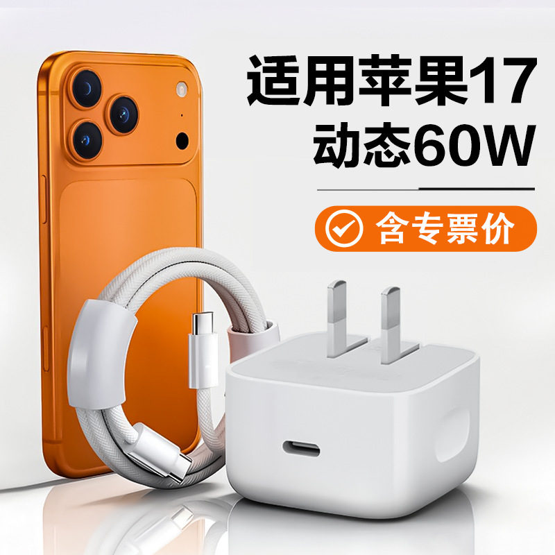 Pd40W Foldableing Dynamic Power Adapter Suitable for Apple 17Pro Charger 40W Mobile Phone Charger Fast Charging Pd40W Foldableing Dynamic Power Adapter Suitable for Apple 17Pro Charger 40W Mobile Phone Charger Fast Charging