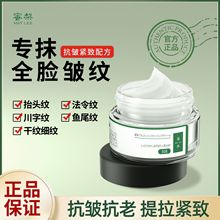 有中文标 日本蜜梨六胜肽面霜女补水保湿滋润提拉紧致淡化细纹