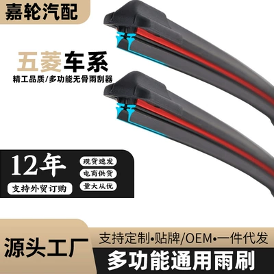 Suitable for Wuling Zhiguang boneless wipers, Hongguang S wipers, Rongguang V, new 6376MINI, Bingo universal wiper blades