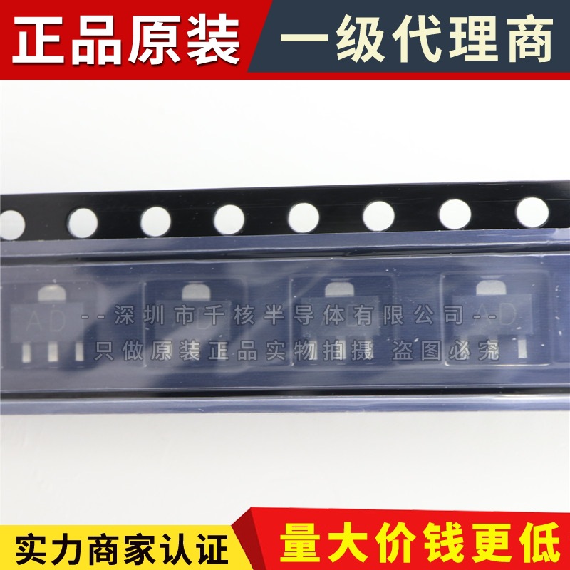  BCX51-16 丝印AD SOT-89 PNP晶体管 贴片三极管 1A 45V