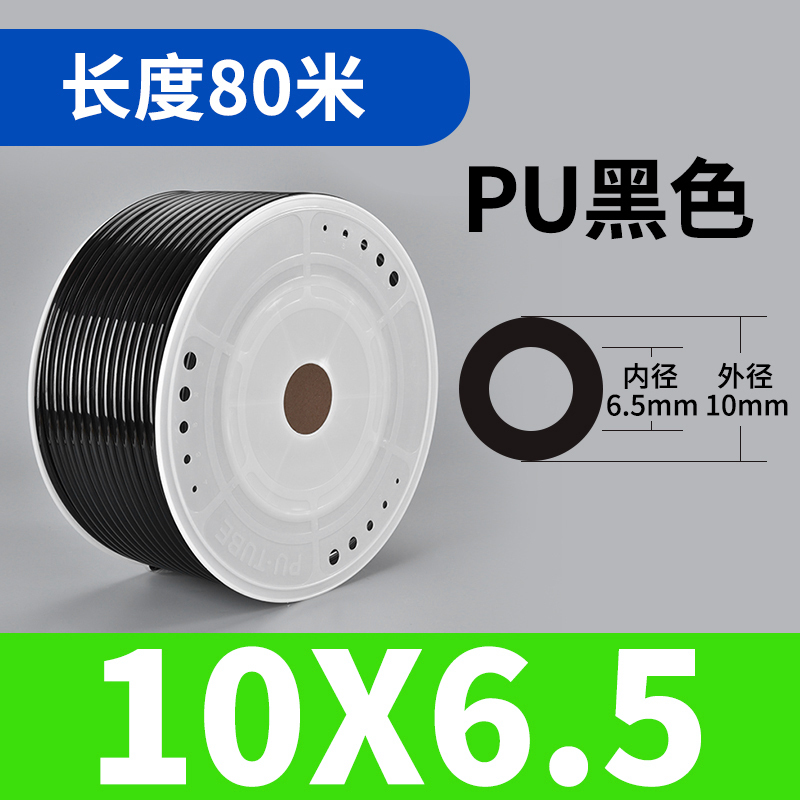 PU气管8*5空压机软管气泵木工4 6 10高压吹尘枪气动配件12MM整卷|undefined