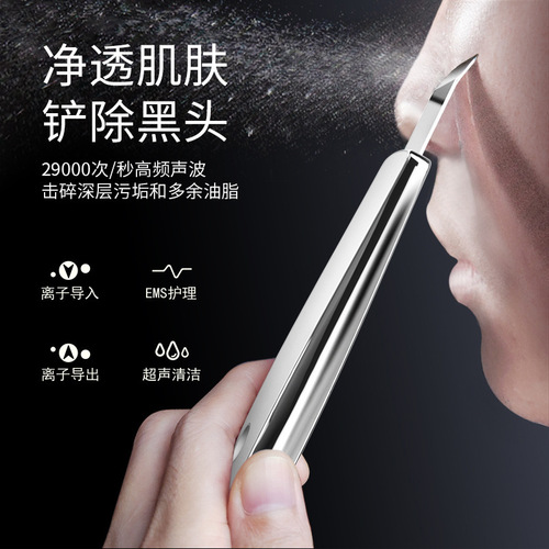 Meiji Blackhead Peeling Knife Beauty Instrument Tool Ultrasonic Peeling Machine to Remove Blackheads and Acne Pore Cleaning Instrument Factory