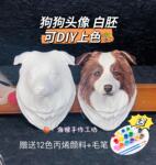 宠物头像DIY石膏 冰箱贴车载半成品 可涂色狗狗白模上色彩绘模型