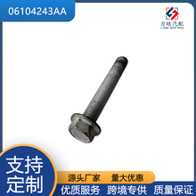 Դ�^�S��  06104243AA   ��˨���Ƿ��m�^�m��춼���ָ��� ����