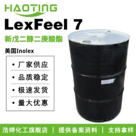 其他生物化工;乳化剂;工业植物提取