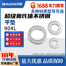 904Lƽ�|�|ƬGB95�Ӻ�ƽ�|�A��ƽ�|1.4539����ƽ�|N08904�͸ߜ�