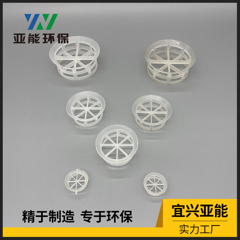 【厂家直销】填料阶梯环 生物填料 13921329885