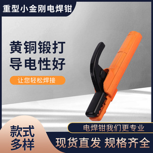 Zhongyue Heavy Duty Small King Kong Welding Clamp Brass Forging 300A Not Hot Welding Clamp Welding Clamp Factory Wholesale