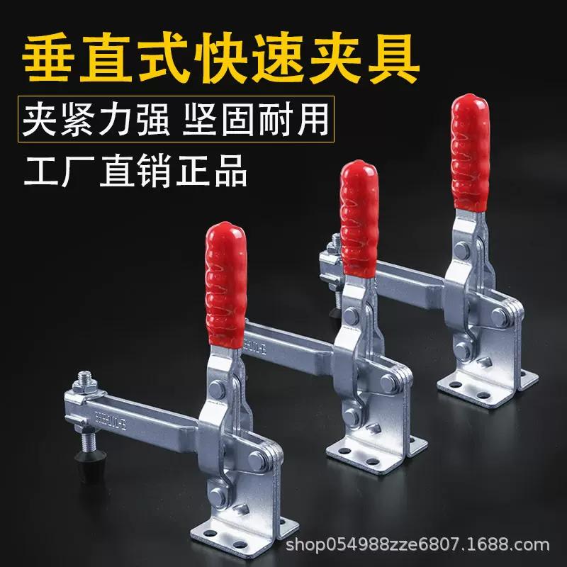 工装夹具夹紧器夹钳垂直式快速夹具BRH-101E焊接快速夹具压紧器批