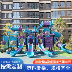 コミュニティパーク幼稚園遊具メーカー直送子供用コンビネーションスライド屋外大型プラスチックスライド
