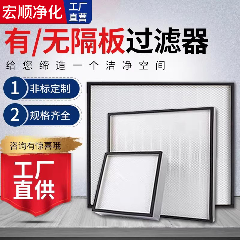 Dust-Free Workshop Industrial Ffu Air Purifier High-Efficiency Filter H13/14 Dust Removal Class 100 Hepa Filter Core Dust-Free Workshop Industrial Ffu Air Purifier High-Efficiency Filter H13/14 Dust Removal Class 100 Hepa Filter Core
