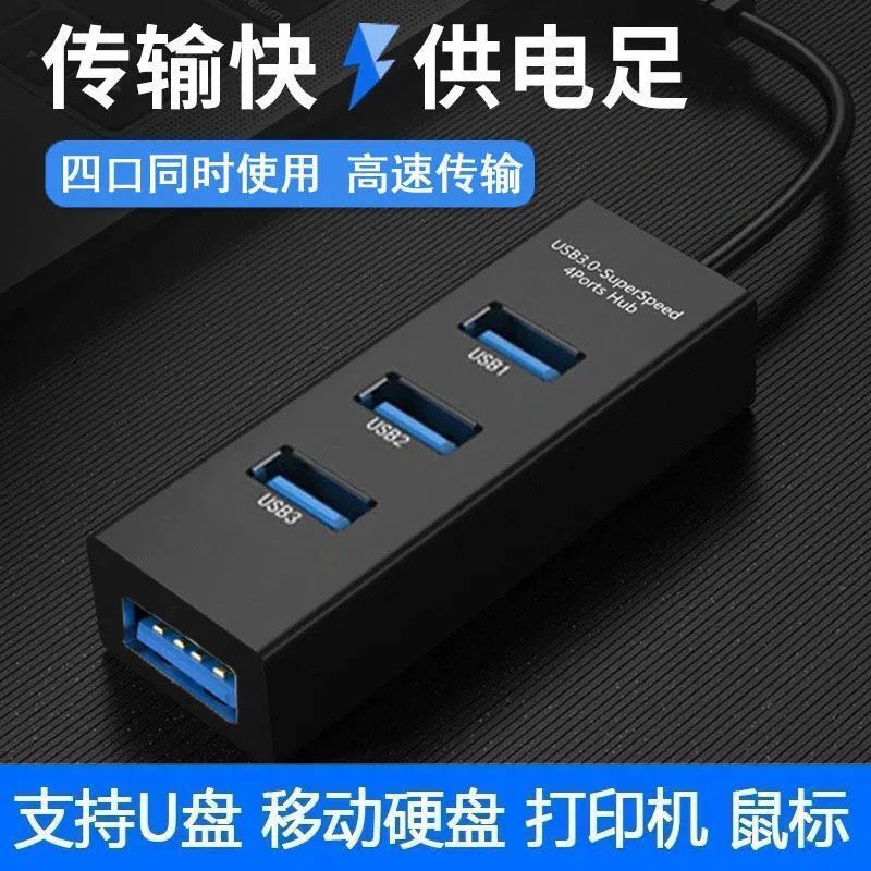 3.0 splitter interface hub extender adapter laptop desktop computer one-to-four docking station hub
