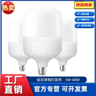 led灯泡钻石款球泡E27螺口节能灯家用商用照明高亮厂价批发5W-60W-阿里巴巴