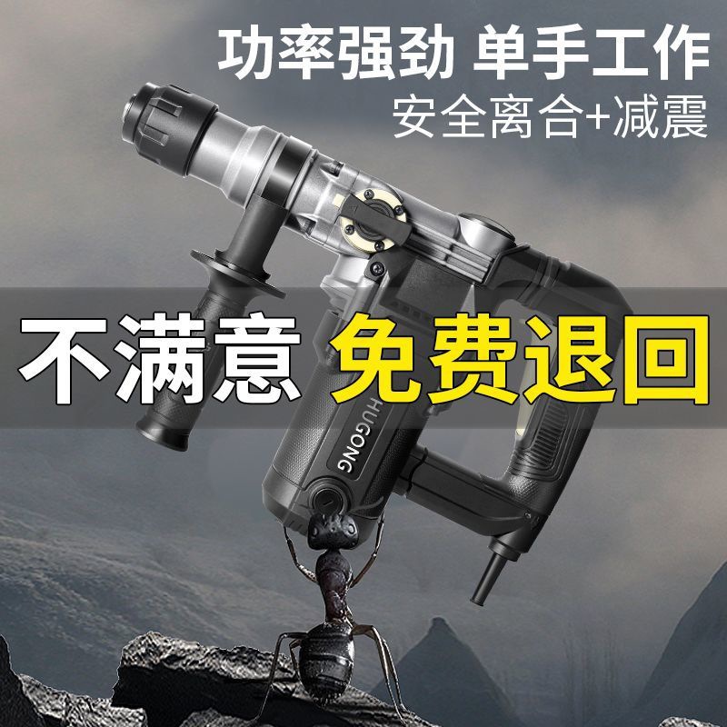【沪工品质保证】电镐大功率沪工电锤三用冲击钻混凝土家用多功能