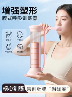 Breathing Dumbbell Abdominal Breathing Trainer Lung Capacity Functional Exercise Abdominal Muscle Vest Line Pelvic Floor Muscle Face Slimming
