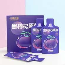 宁夏沃福百瑞大量批发工厂直供黑枸杞原浆原汁源头即食滋补