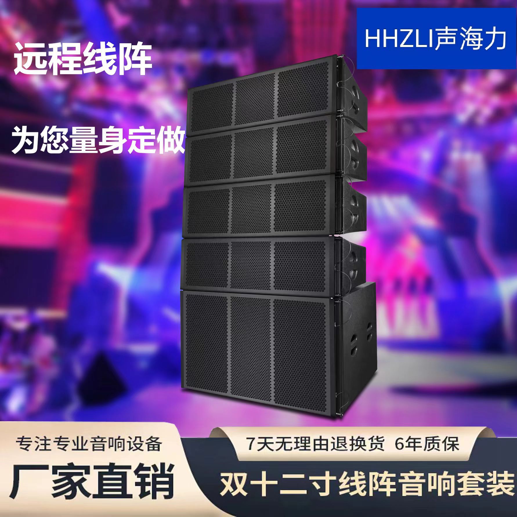 双十线阵双十二线阵户外演出线阵酒吧多功能厅宴会厅线性演出专用