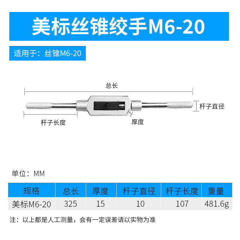 미국 표준 탭 렌치 M6-20