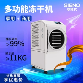 真空干燥机;冷冻干燥机