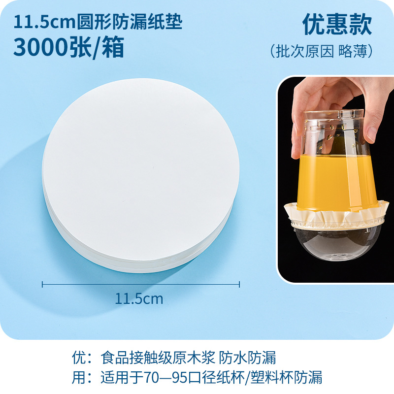 [할인모델 3000매] 종이패드 115개 (70~95구경 컵에 권장)
