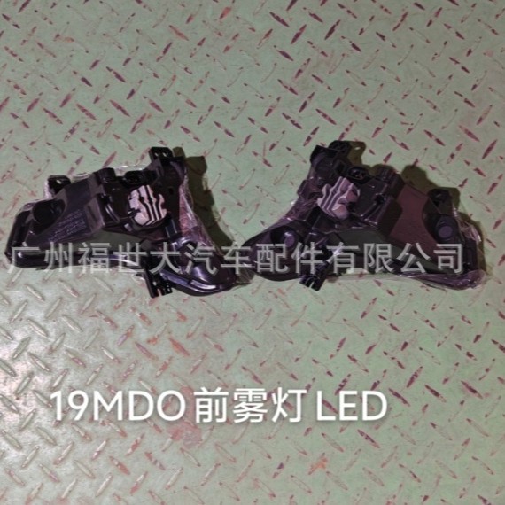 Para Ford Mondeo 2019 Luz de niebla delantera LED KS73-15A254-DA KS73-15A255-DB image 4