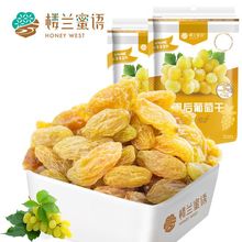 楼兰蜜语金凰后葡萄干225g新疆吐鲁番特产葡萄干提子干果干零食